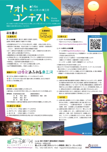 チラシ裏面