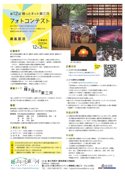 チラシ裏面