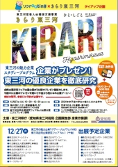 イベントチラシ